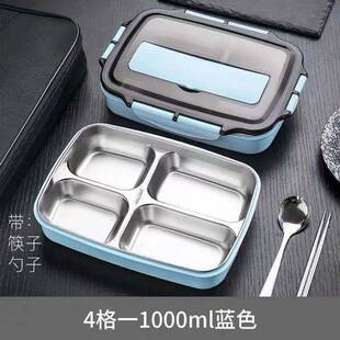 304不锈钢分格饭盒 密封三格四格学生分扣款带餐具1000ml