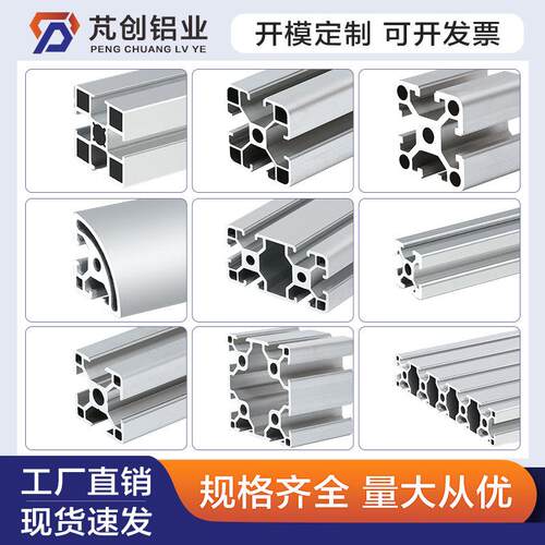 欧标3030工业铝型材4040铝合金铝材流水线框架鱼缸架型材2020铝材