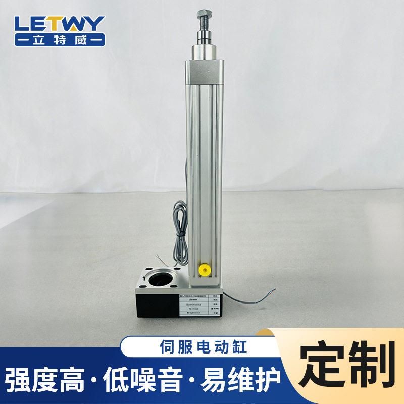 立特威折返式伺服电动缸电动推杆重型电缸大推力多级缸精工制作
