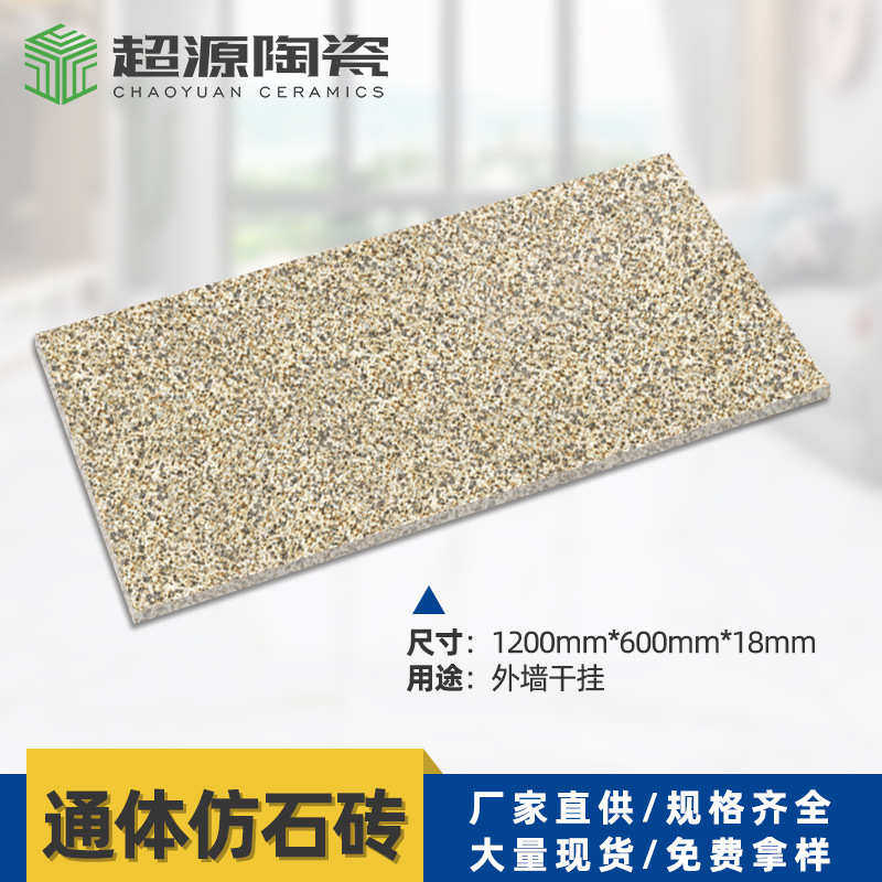 黄金麻庭院生态地铺石 露天阳台荔枝面花岗岩PC仿石砖 户外地板砖,家装主材,釉面砖,淘宝优惠券,粉丝福利购,淘宝优惠卷