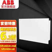 ABB配电箱家用强电布线箱瑜致颖致系列12 16回路金属配电箱瑜