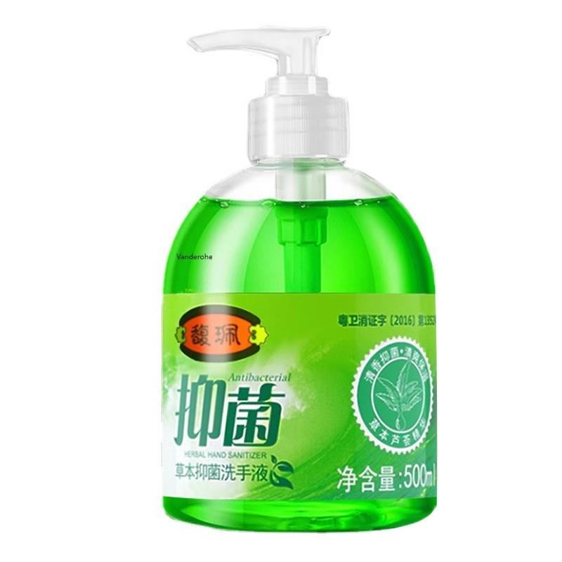 馥珮大瓶洗手液500ml杀菌消毒芦荟滋润抑菌除菌清洁按压