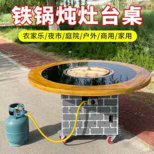 地锅鸡灶台燃气柴火鸡专用灶商用大锅台户外移动铁锅炖灶台桌炉灶