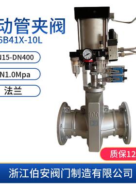 气动常闭式管夹阀GJ6B41X-10L DN100
