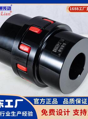 ZT24A-ZT28A-AT42A-AT48A-ZT55A-ZT65A星型弹性联轴器XL4-XL5-XL6