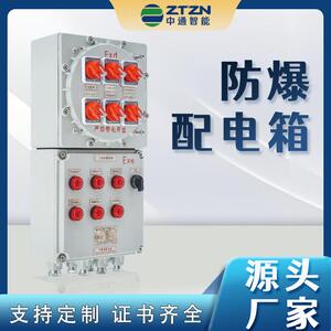 防爆检修箱工业防爆配电箱电器柜控制箱电源插座检修箱户外照明接