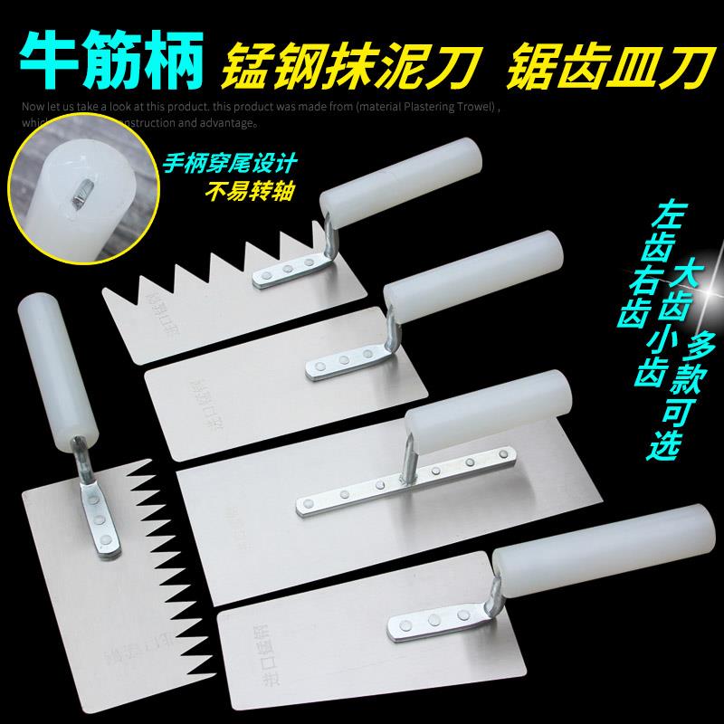 锯齿抹子泥板带齿灰匙抹泥刀贴瓷砖刀铺瓷砖工具牛筋带齿皿刀刮刀