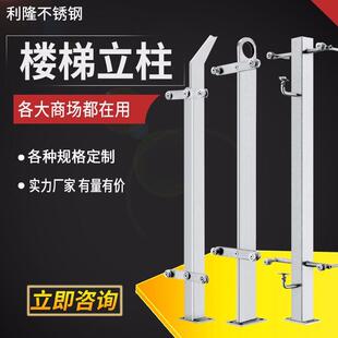 厂家供应304不锈钢立柱楼梯扶手立柱商场栏杆扶手工程立柱护栏