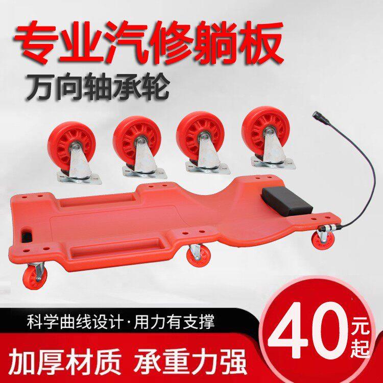 福伊迈修车躺板万向轮打黄油滑板车汽修专用滑轮维修躺板睡板躺车