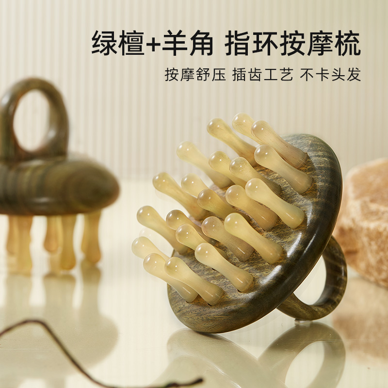 指环羊角梳天然绿檀木按摩梳头部经络梳洗头皮头发疗梳木梳子女士