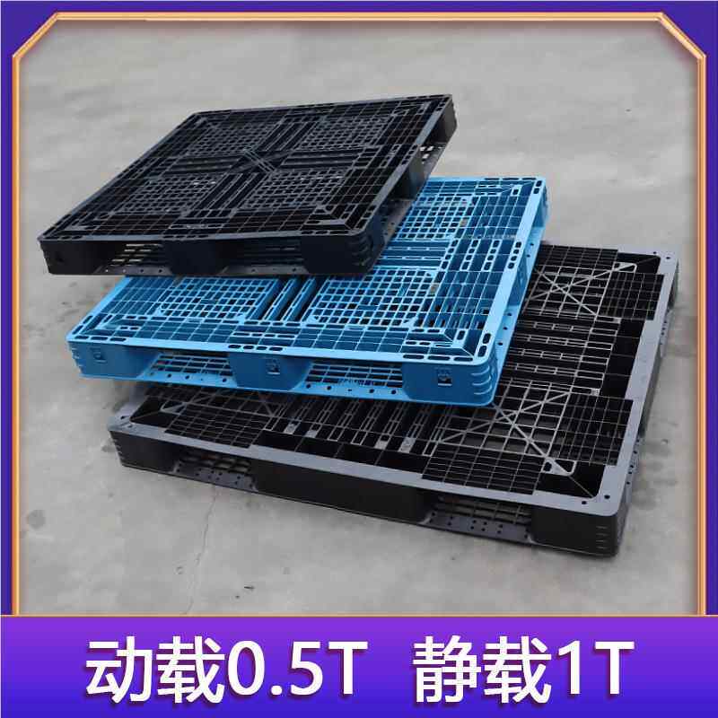上字网格海厂田塑胶货物仓储防潮板 加厚随货出塑料托盘1家210
