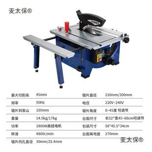 小型木工台锯锯板锯机切割机多功能无尘木板家用电GGC木工电麦太