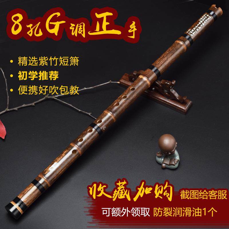 高档箫萧紫竹短八孔潇箫笛古风箫专业高档洞初学F入成人随身门G调,乐器/吉他/钢琴/配件,箫,淘宝优惠券,粉丝福利购,淘宝优惠卷