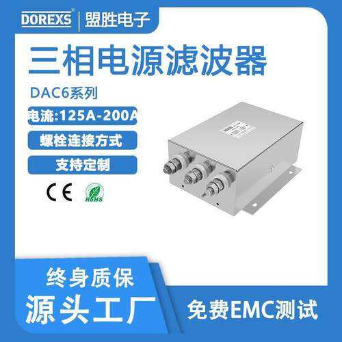 电源滤波器供应380-440VAC通用三相6A-200A，降噪三相滤波器共模
