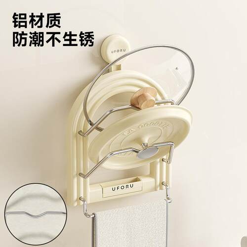 吸盘锅盖架家用多功能沥水壁挂免打孔毛巾架可拆卸厨房收纳置物架