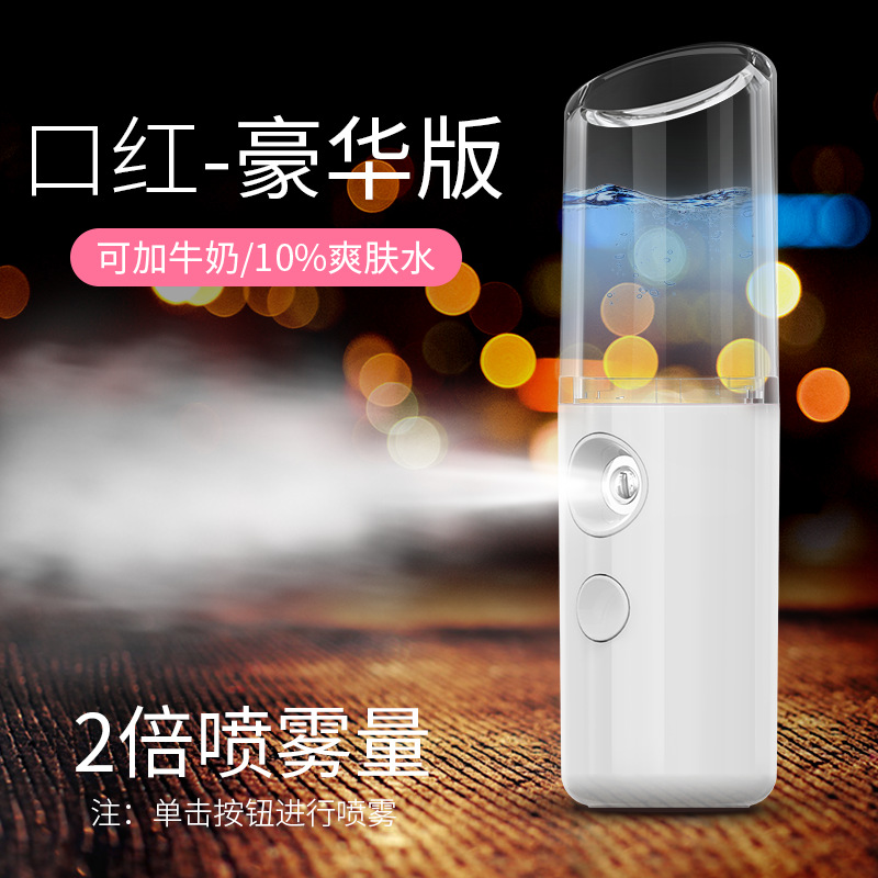 补水仪纳米喷雾脸容冷喷机加湿仪器家用随身便携充电小型蒸脸