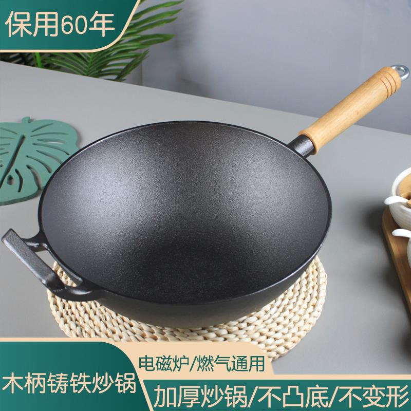 铸铁炒锅加厚木柄平底炒菜锅老式炒勺大铁锅无涂层不粘锅生铁炒锅