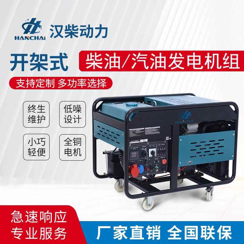 家用小型柴油发电机组工程厂区应急备用移动静音15KW柴油发电机组