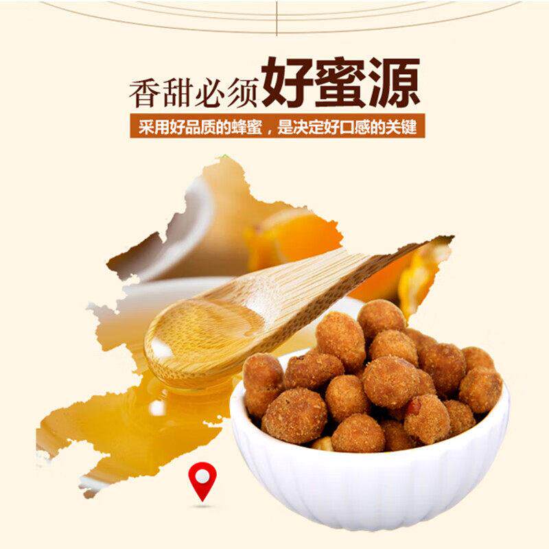 乐明香酥花生80g*5袋四川特产香脆蜂蜜油炸裹衣花生佐酒休闲零食
