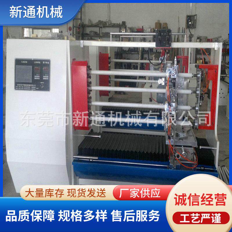 PVC小型分条分切机胶纸卷纸分切机胶带卷筒材料分条机
