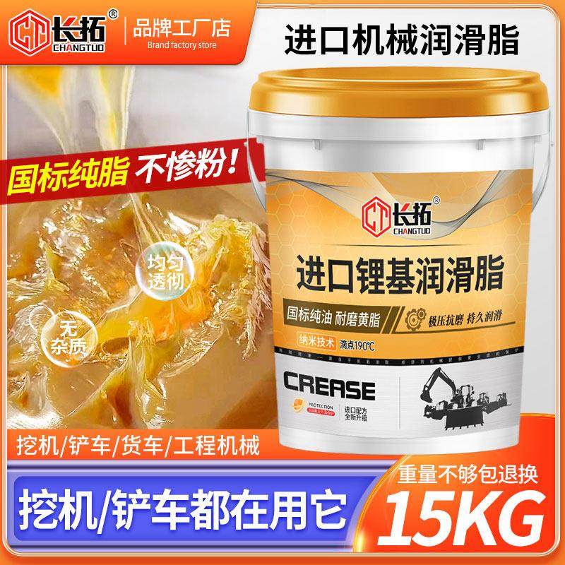 工程机械铲车挖掘机专用黄油润滑油锂基脂耐磨高温货车大桶装15kg,工业油品/胶粘/化学/实验室用品,工业润滑油,淘宝优惠券,粉丝福利购,淘宝优惠卷