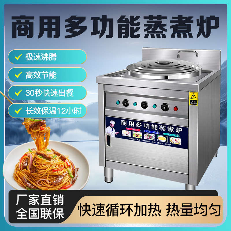 煮面炉商用电热节能多功能方形燃气煮面桶煮面锅汤面炉麻辣烫锅