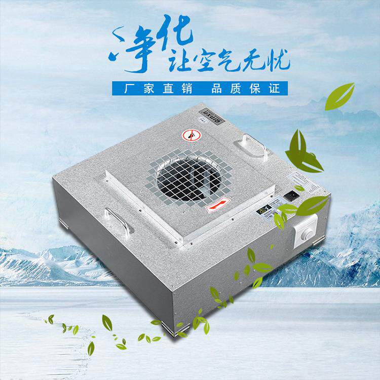 工业百级ffu风机过滤机组ffu送风过滤单元大型ffu空气净化器