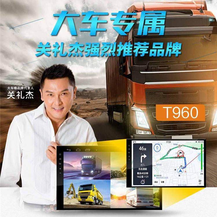 高档大货车半挂4v大导四路监2控屏行航车记录仪电子狗倒车影像一