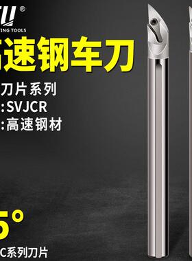 DTU高速网车刀93度尖刀防震刀杆SVJCR内孔刀35度菱形