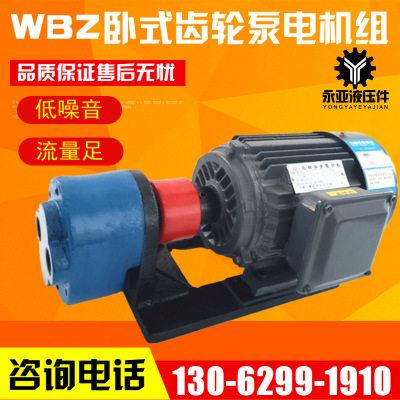 CB-B10立卧式齿轮油泵电机组CB-B16/B25/B50/B63/B80/B100/B125