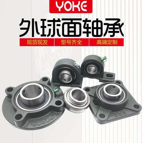 外球面圆形带座轴承 UCFC206 UCFC207 UCFC208 UCFC209 UCFC210