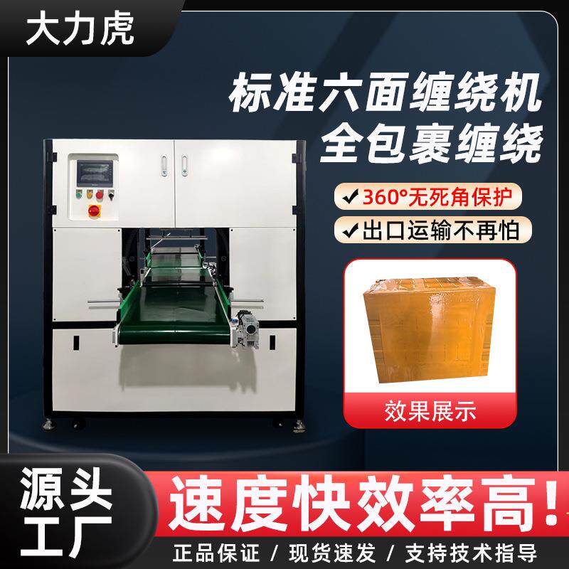 全自动泡沫箱水果冷冻生鲜海鲜侧边封箱转角式田字打包纸箱封箱机