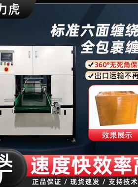 全自动泡沫箱水果冷冻生鲜海鲜侧边封箱转角式田字打包纸箱封箱机