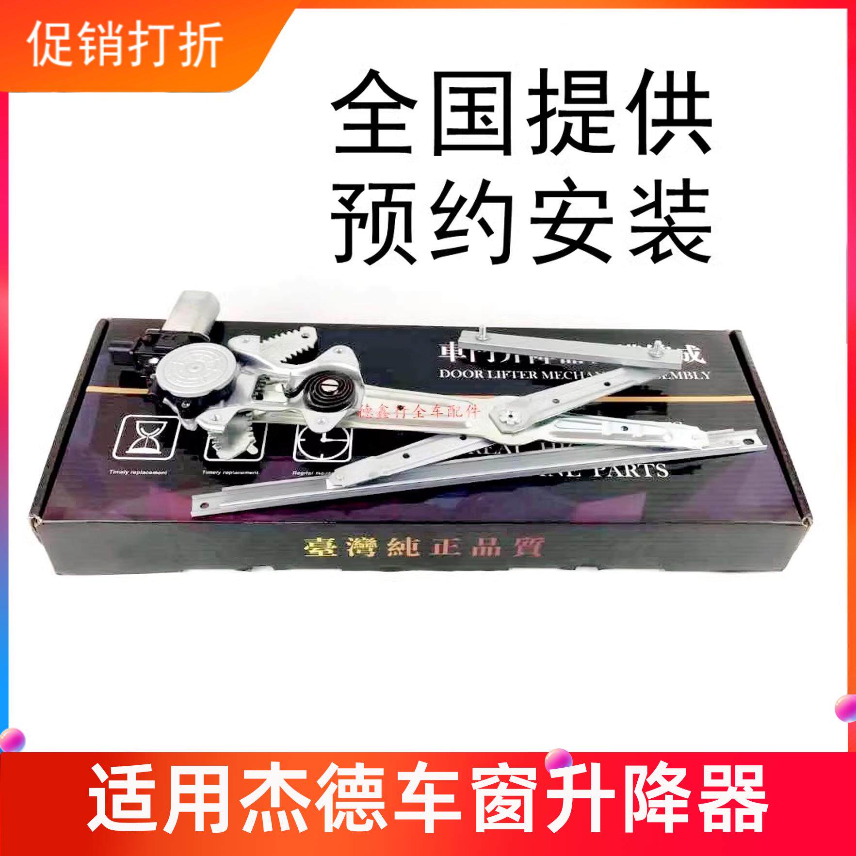 适用JADE玻璃升降器总成13 14 15 16 17款JADE车窗升降机电机总成
