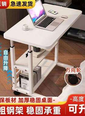 边桌可移动升降电脑桌学床生桌家用宿舍书学习简易小子沙发TND边