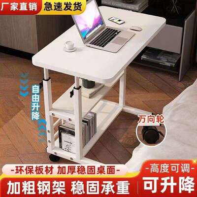 书床边桌小桌可移动升降LGE电脑桌学生家用宿舍学习简易桌子沙发