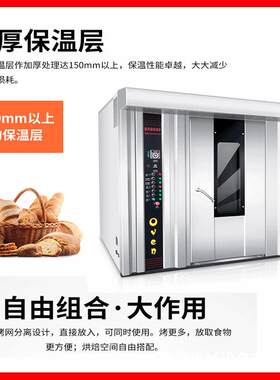 上海面包烤箱商用15盘32盘底部旋转烘烤炉红薯干电热烤箱现货供应