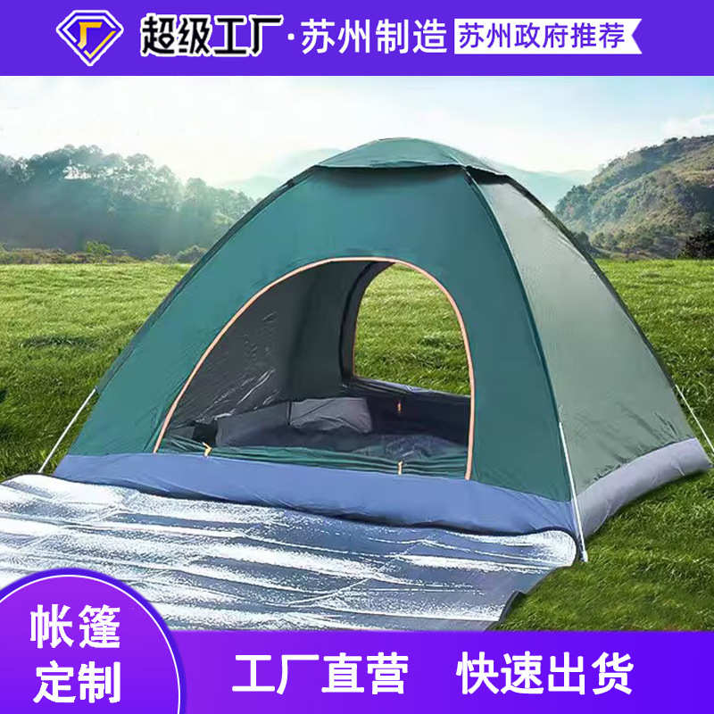 厂家批发全自动沙滩帐篷户外速开露营聚餐帐篷单层帐防晒旅游帐篷