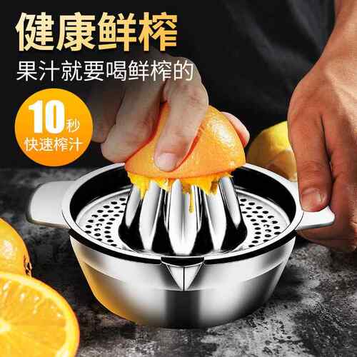新款直销不锈钢手动榨汁机 水果柠檬橙子压汁器 手压小型便携式挤