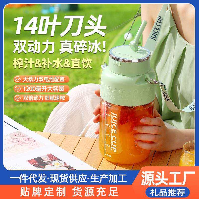 便携式榨汁杯吨吨杯多功能电动料理机榨汁机直饮果汁杯充电便携