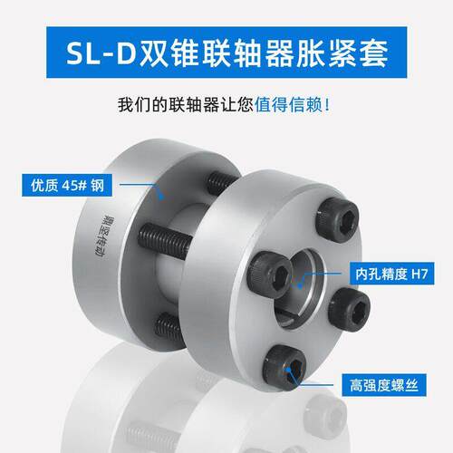 Z22免键轴套联器SL-D双锥标联器胀紧套轴RCK95涨轴紧可进SL-D 双