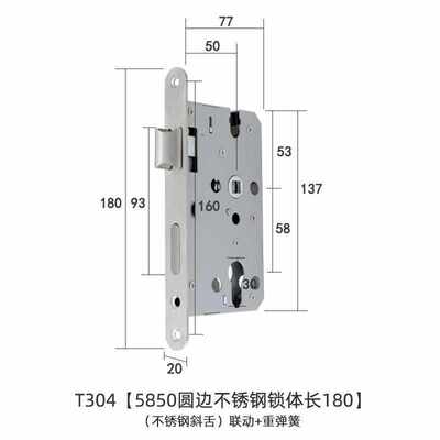 5845锁体165重弹簧老款5840长175上提反锁5850锁体长170和180分体