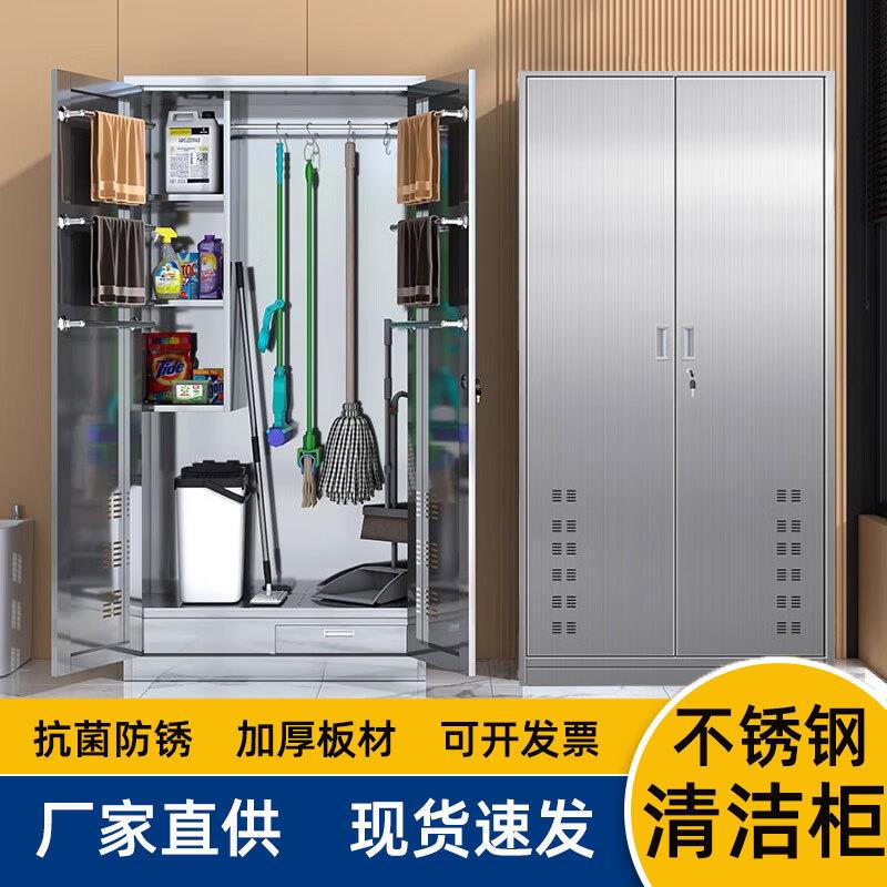不锈钢清洁柜卫生柜保洁柜阳台拖把扫把工具储物厂家抽屉式