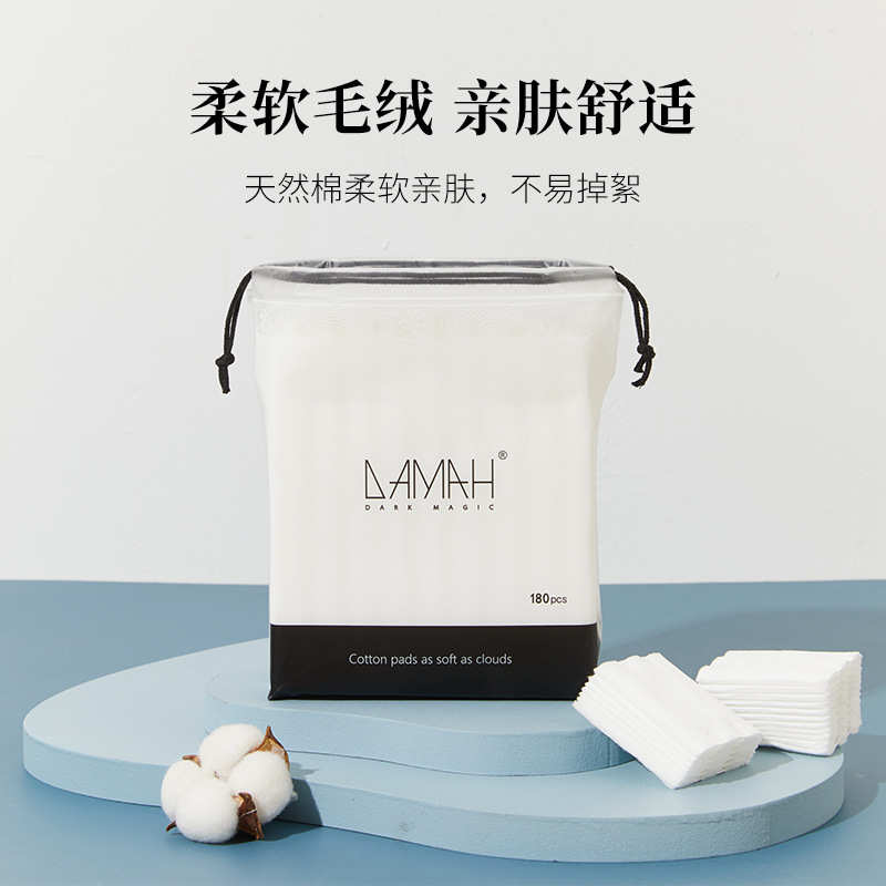 总代可授权黑魔法化妆棉专用湿敷纯棉一次性棉片卸妆棉脸部女省水