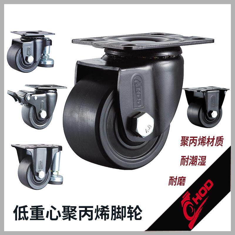 厚德HOD3寸2.5寸低重心万向尼龙脚轮口罩机械重型耐磨巨无霸牛仔