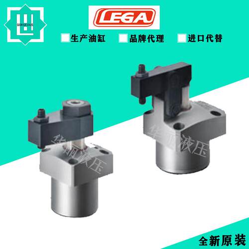 乐力嘉LEGA单动杠杆缸液压缸油缸CLDP02/04/06/10/16/25-C/L/RE