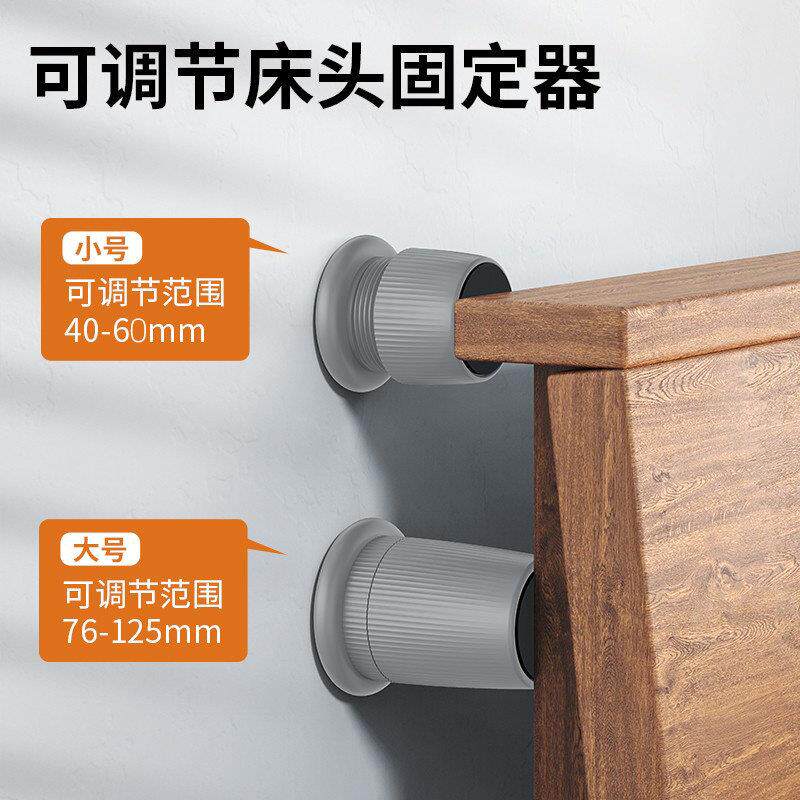顶床头固定器防撞防咯吱异响消除摇晃动垫贴床后背靠墙稳定支撑架