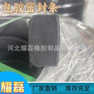 甄选船舶包胶密封条舱盖胶条海绵条船用水密门密实包海绵防撞胶条