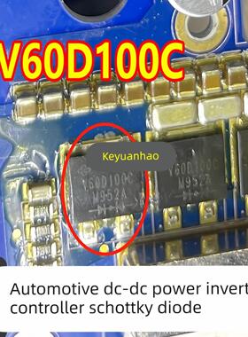 V60D100C 吉利欣锐长安睿行新能源DCDC充电机肖特基二极管芯片