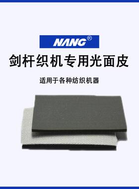 加厚款糙面带刺毛皮厂家直供防滑耐磨纺机配件卷布灰色合成橡胶款